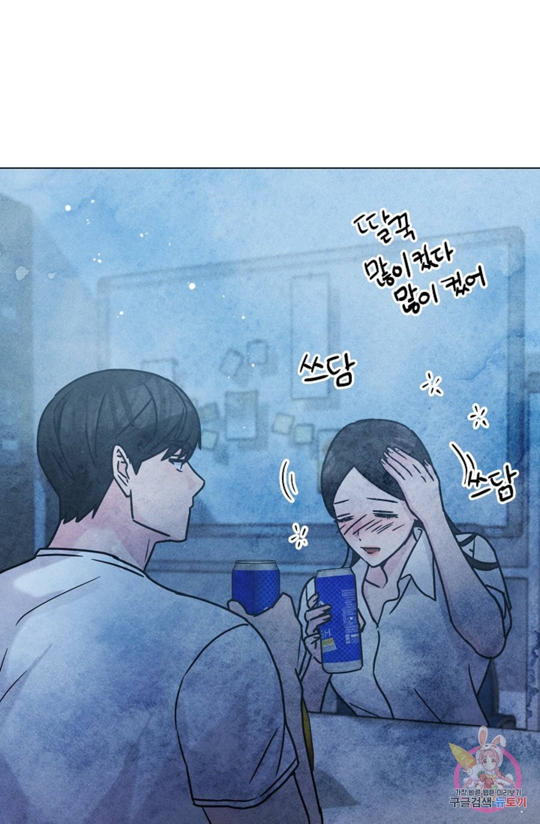 아는 만큼 느끼는 55화 외전 3화 9