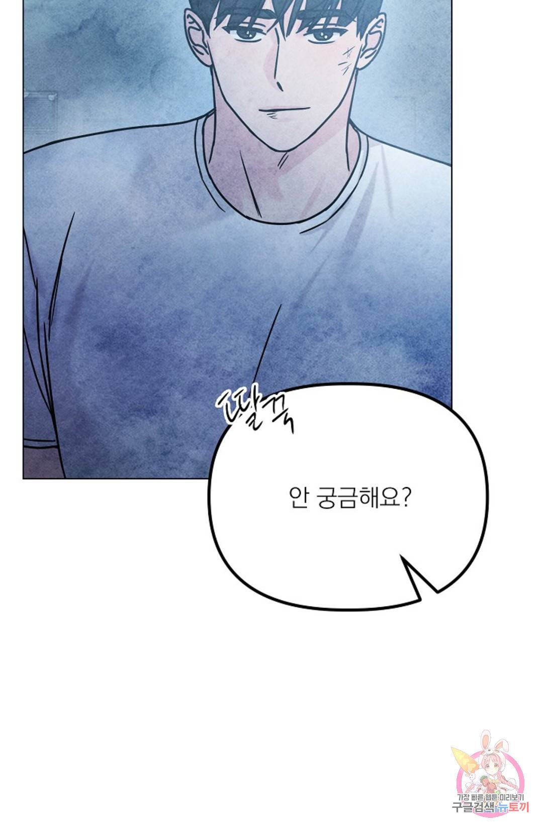 아는 만큼 느끼는 55화 외전 3화 11