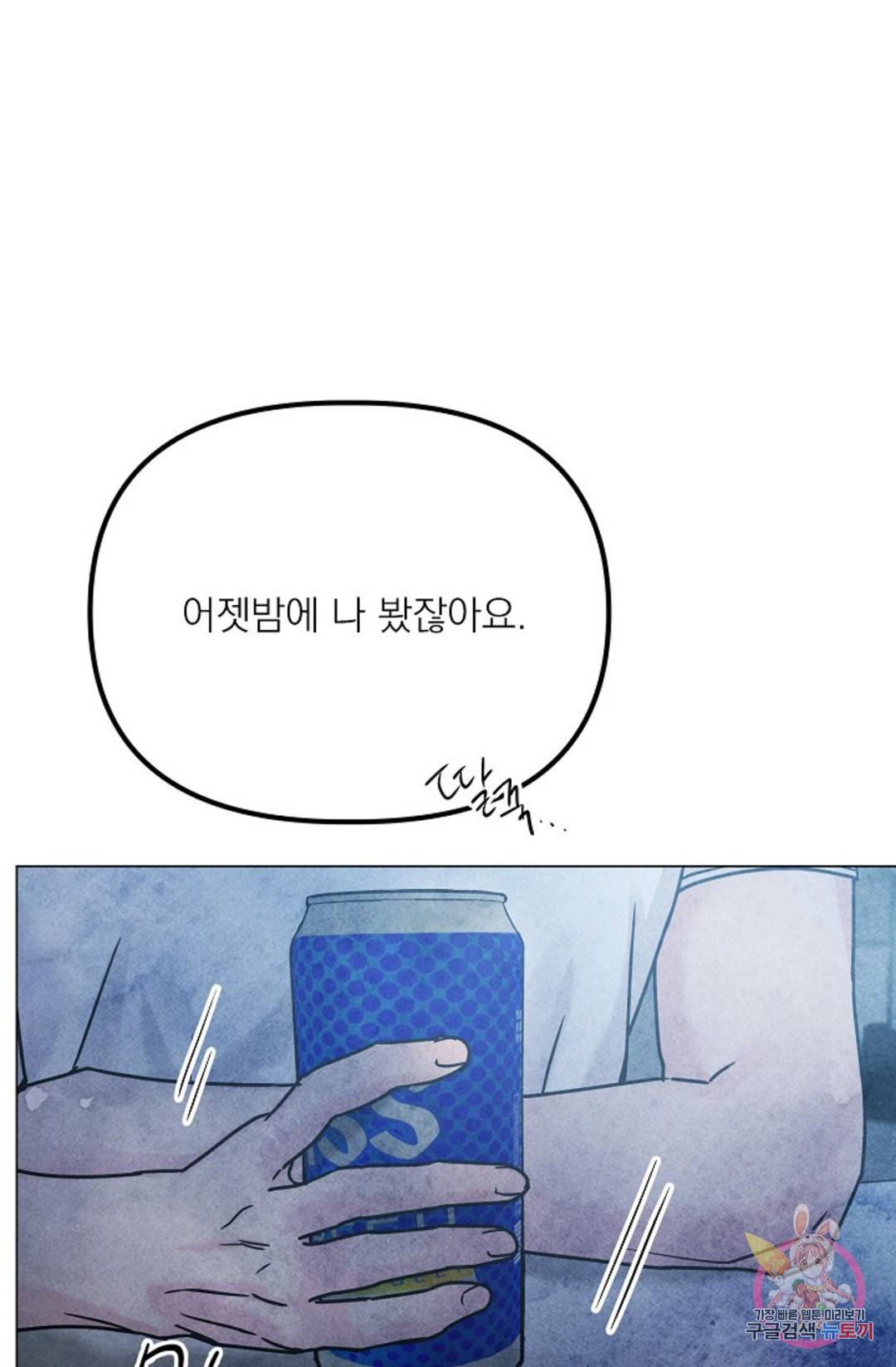 아는 만큼 느끼는 55화 외전 3화 12