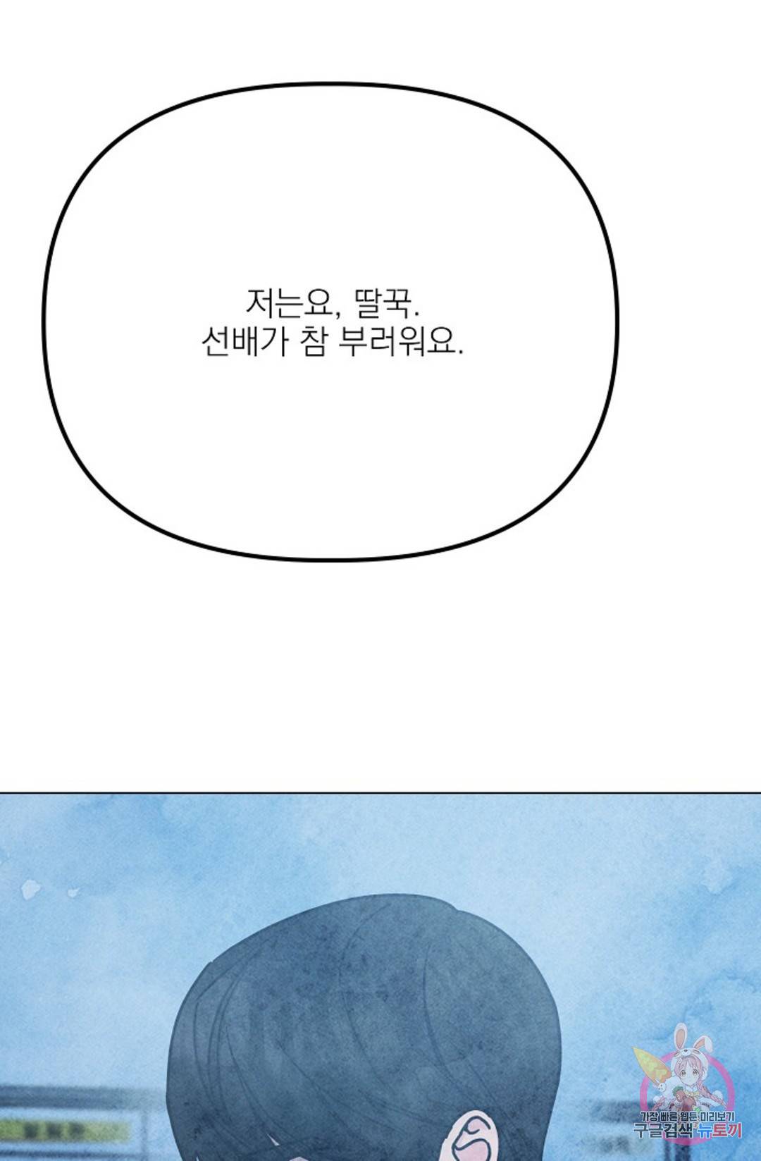 아는 만큼 느끼는 55화 외전 3화 20
