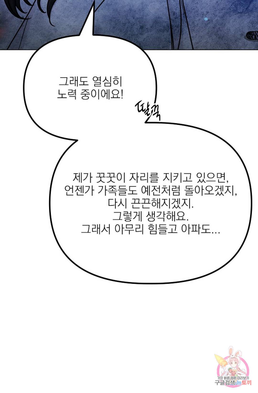 아는 만큼 느끼는 55화 외전 3화 30