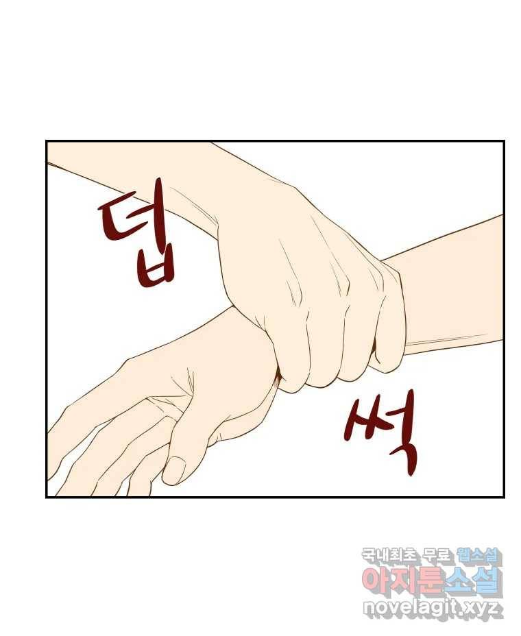 선택은 하나 76화 1