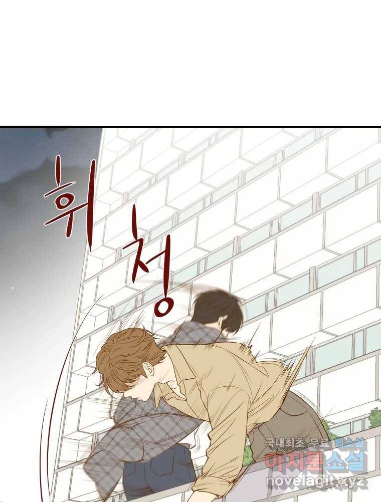 선택은 하나 76화 8