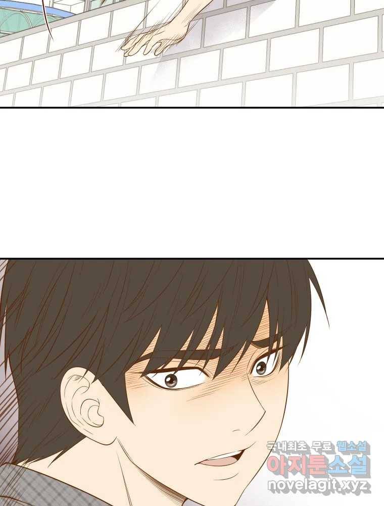 선택은 하나 76화 9