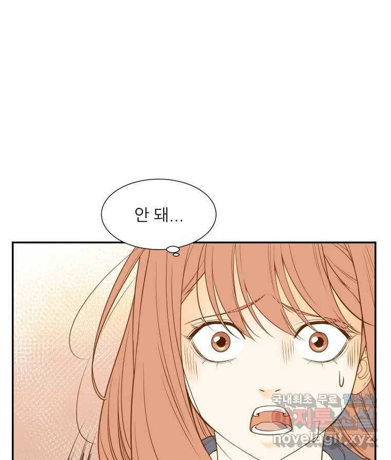 선택은 하나 76화 13