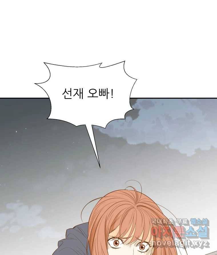 선택은 하나 76화 17
