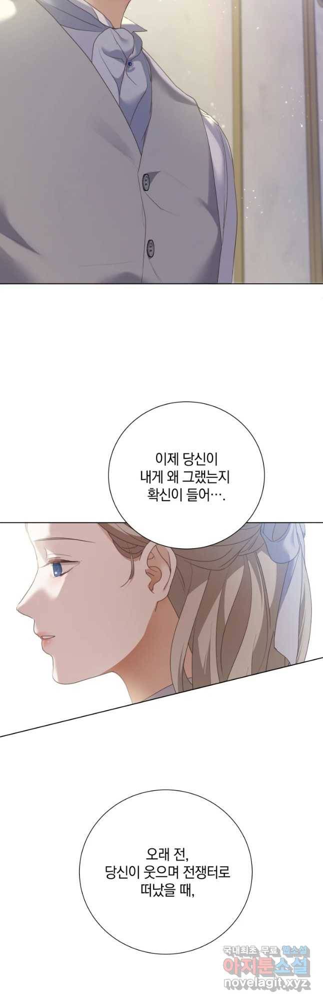 백작가의 불청객들 72화 23