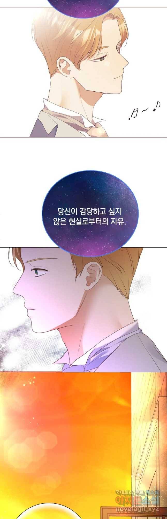 백작가의 불청객들 72화 25