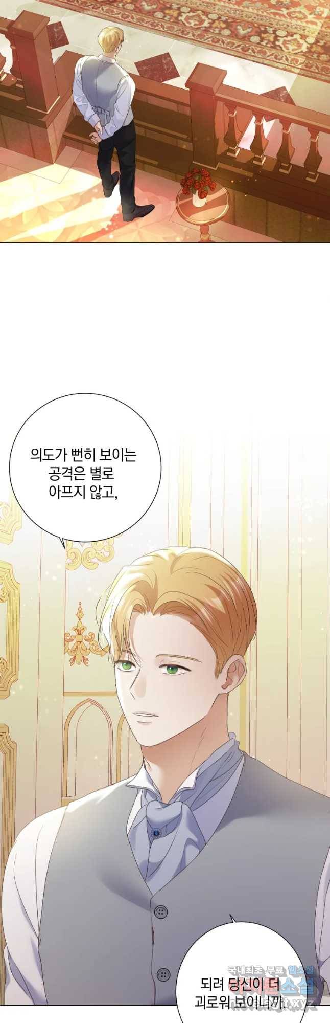 백작가의 불청객들 72화 36