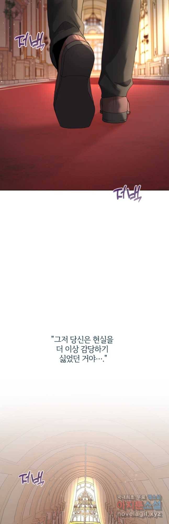 백작가의 불청객들 72화 44
