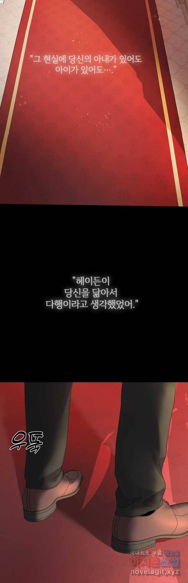백작가의 불청객들 72화 46