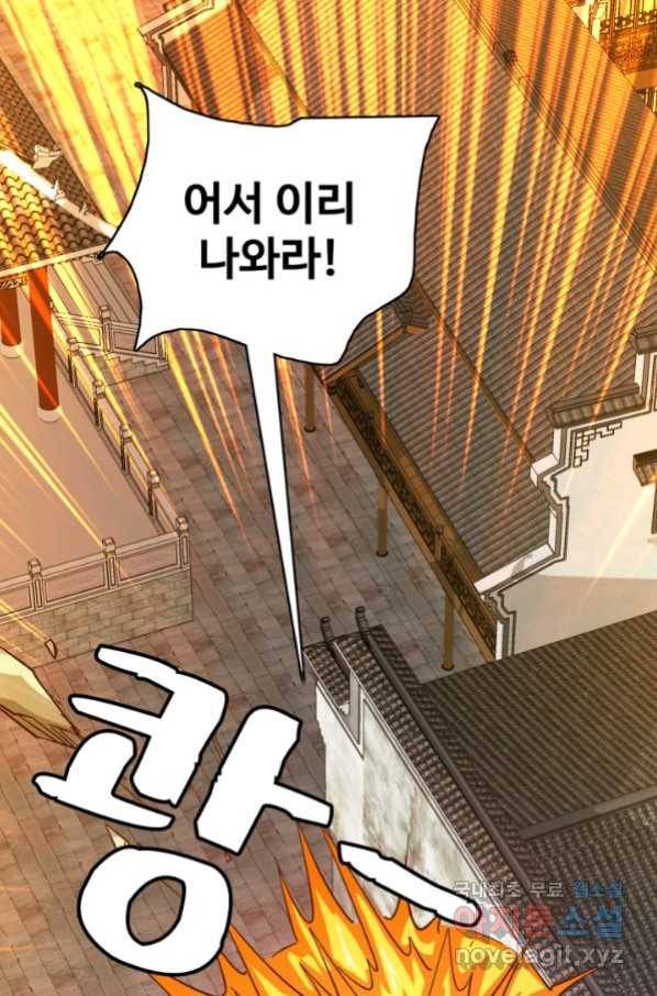 광속으로 레벨업 21화 2