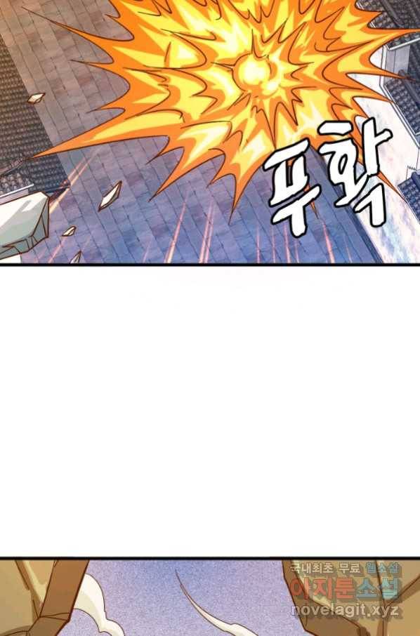 광속으로 레벨업 21화 3
