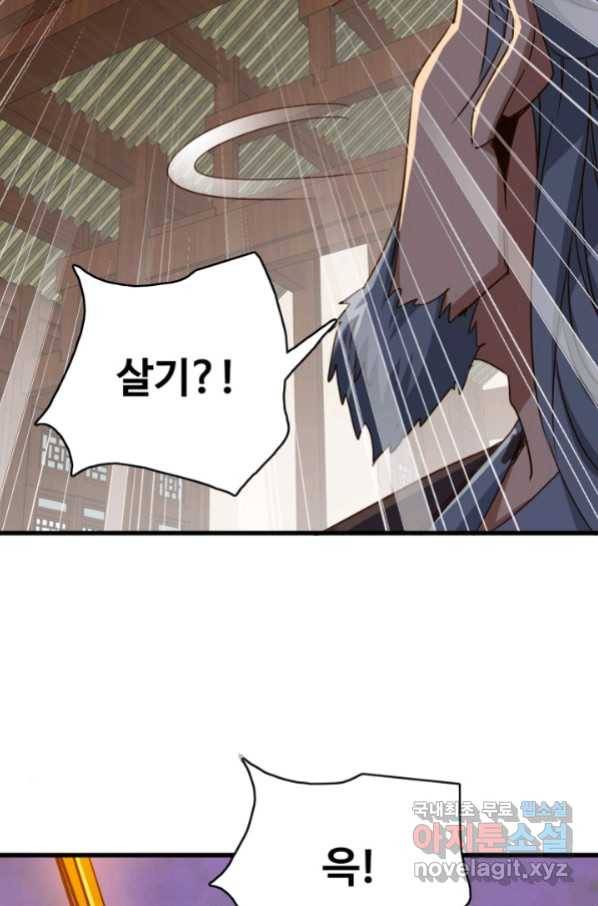 광속으로 레벨업 21화 14