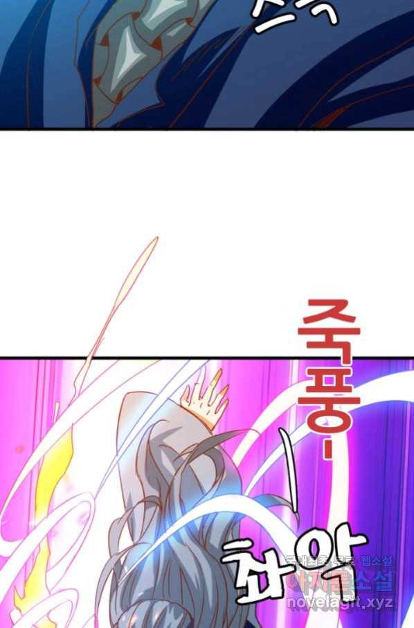 광속으로 레벨업 21화 19