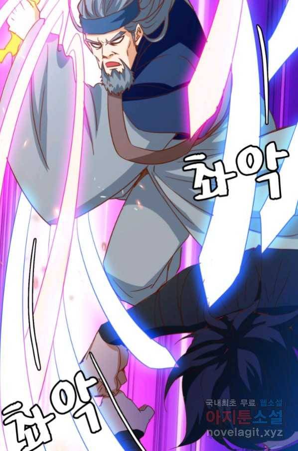 광속으로 레벨업 21화 20