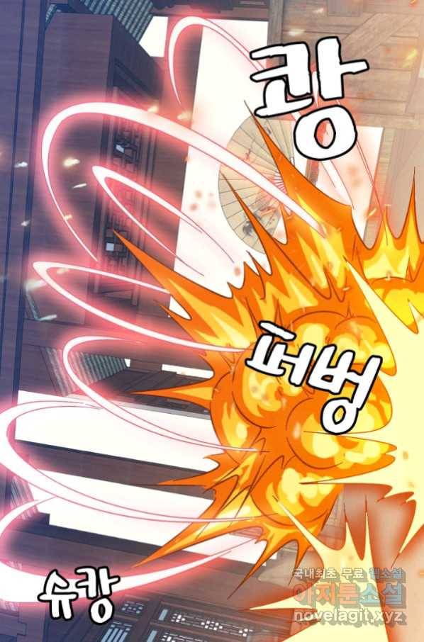 광속으로 레벨업 21화 22