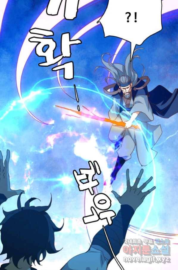 광속으로 레벨업 21화 24