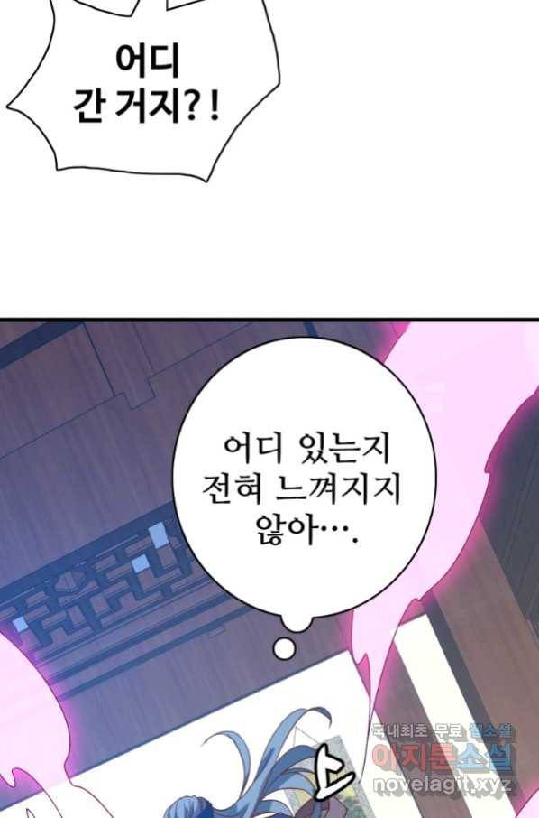 광속으로 레벨업 21화 31