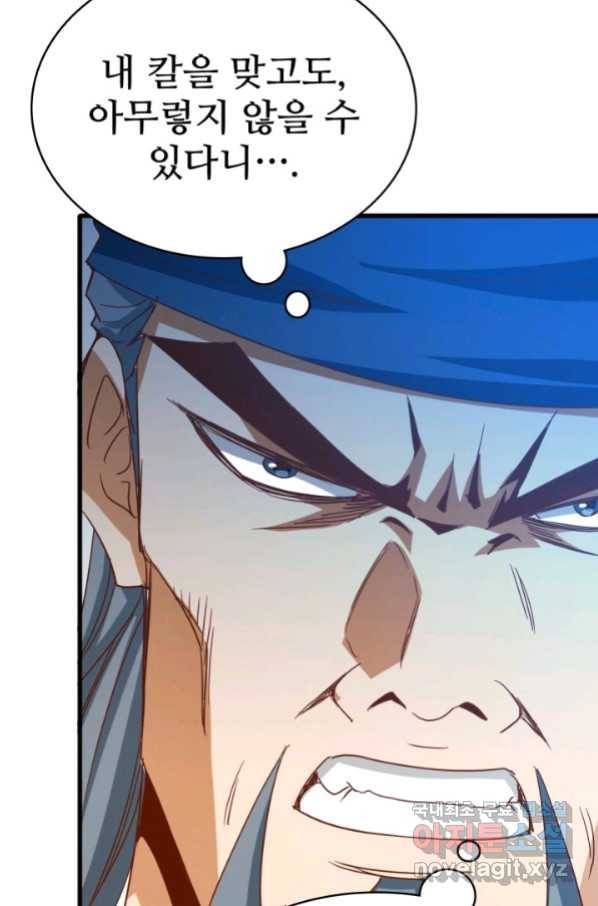 광속으로 레벨업 21화 33