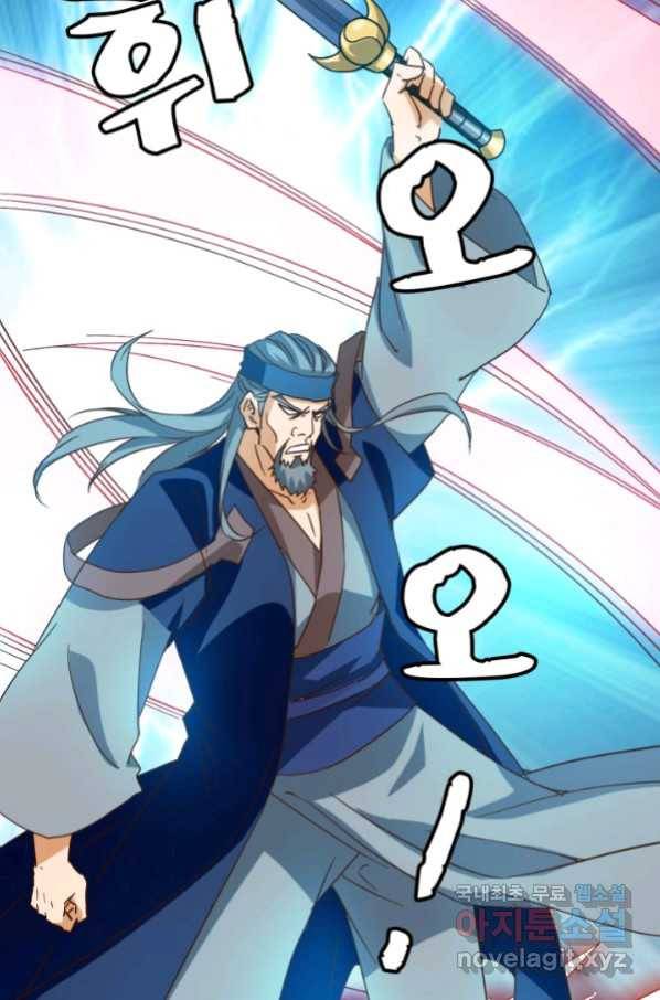 광속으로 레벨업 21화 35
