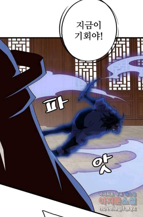 광속으로 레벨업 21화 38