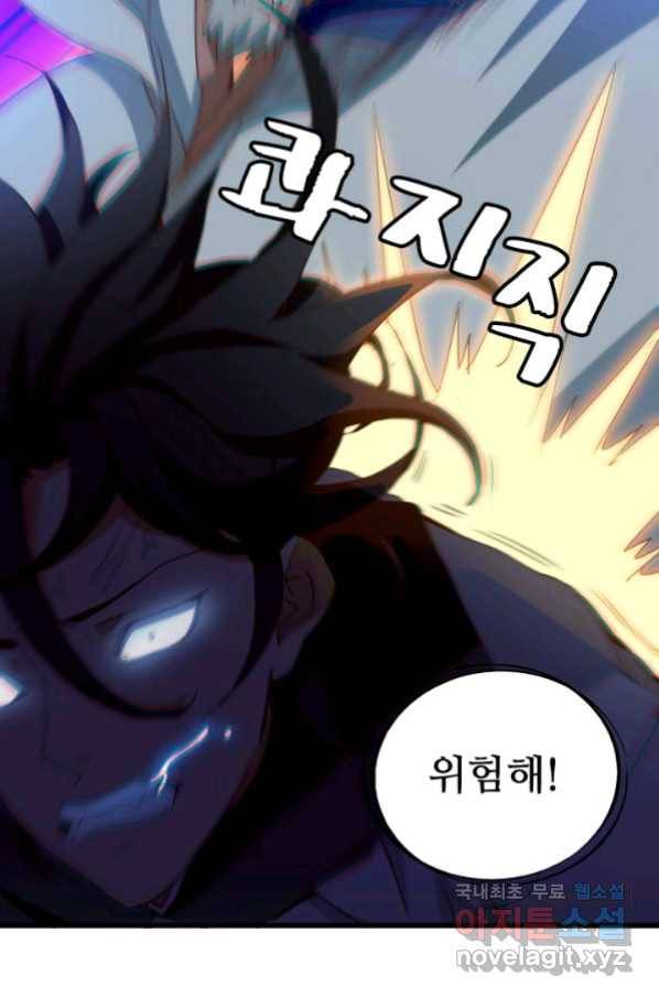 광속으로 레벨업 21화 41