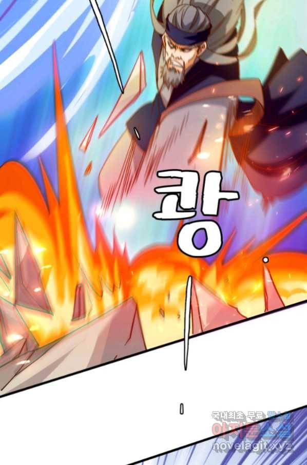 광속으로 레벨업 21화 43