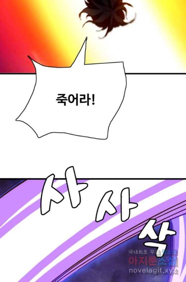광속으로 레벨업 21화 49