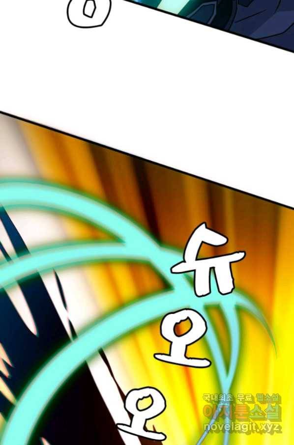 광속으로 레벨업 21화 52