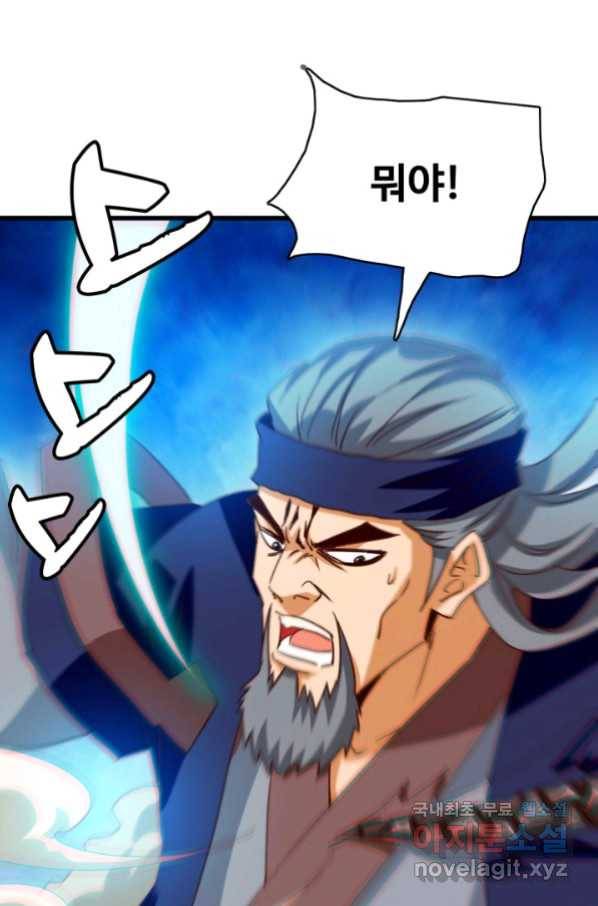 광속으로 레벨업 21화 57
