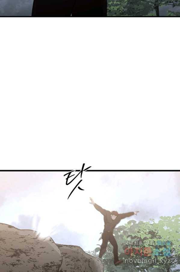 히어로가 되지 않기로 했다 45화 7