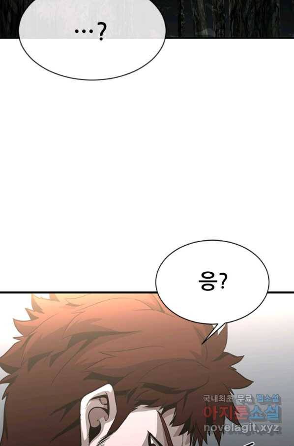히어로가 되지 않기로 했다 45화 13