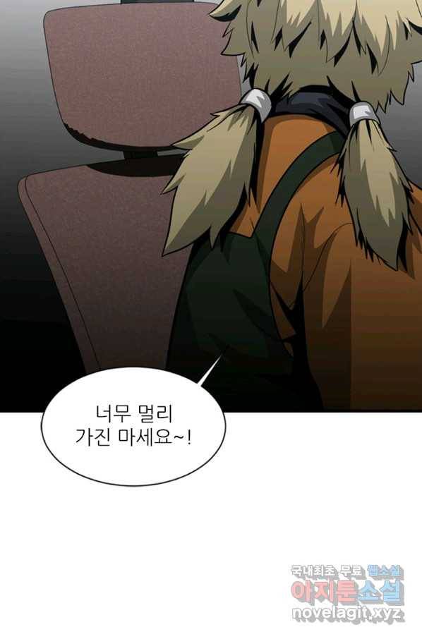 히어로가 되지 않기로 했다 45화 24