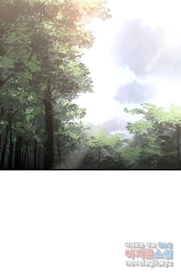 히어로가 되지 않기로 했다 45화 30