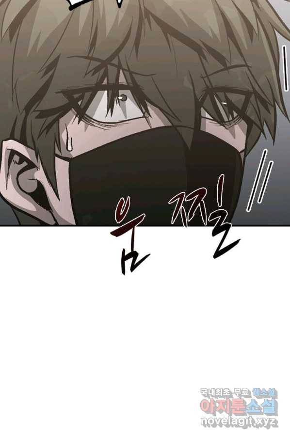 히어로가 되지 않기로 했다 45화 38