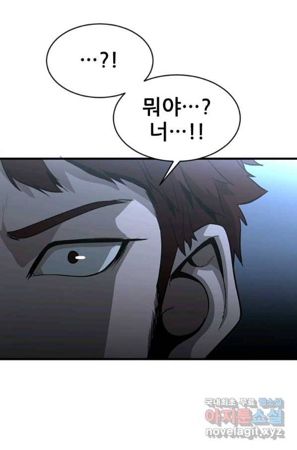 히어로가 되지 않기로 했다 45화 96
