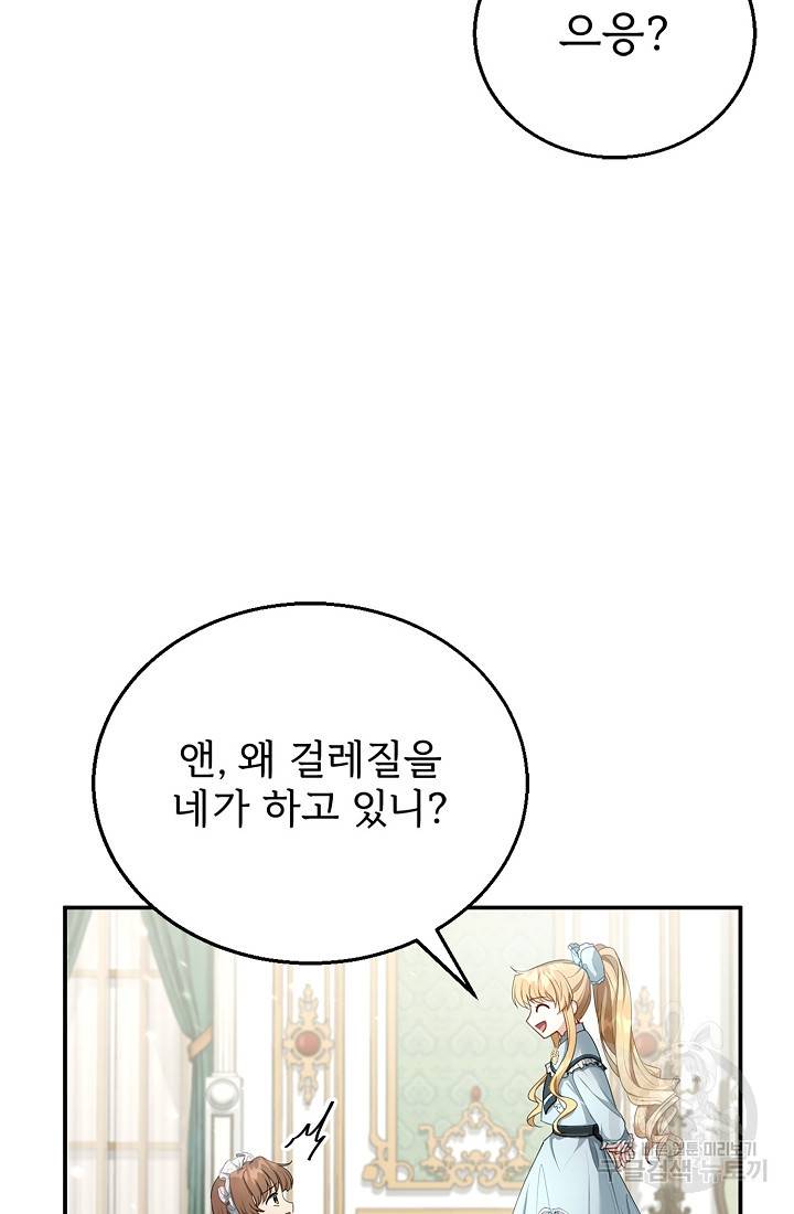 악당 남편과 이혼하려는데, 아이가 생겼다 4화 3
