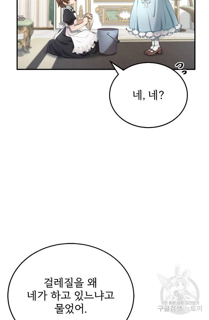악당 남편과 이혼하려는데, 아이가 생겼다 4화 4