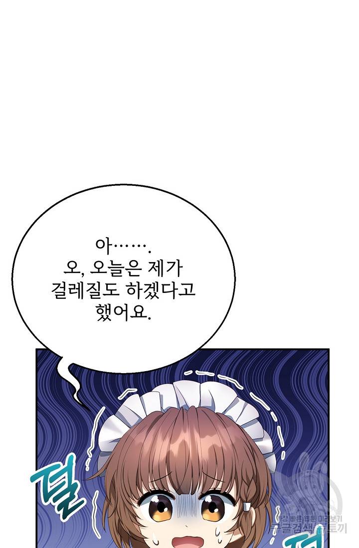 악당 남편과 이혼하려는데, 아이가 생겼다 4화 6