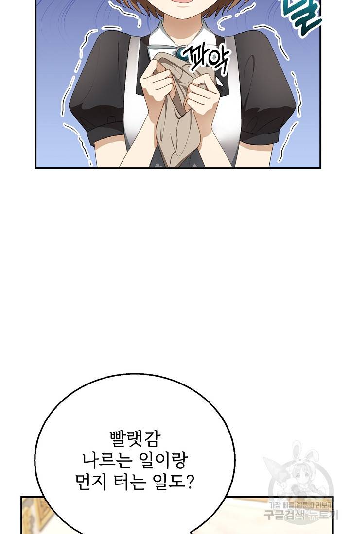 악당 남편과 이혼하려는데, 아이가 생겼다 4화 7