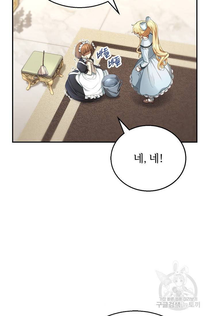 악당 남편과 이혼하려는데, 아이가 생겼다 4화 8