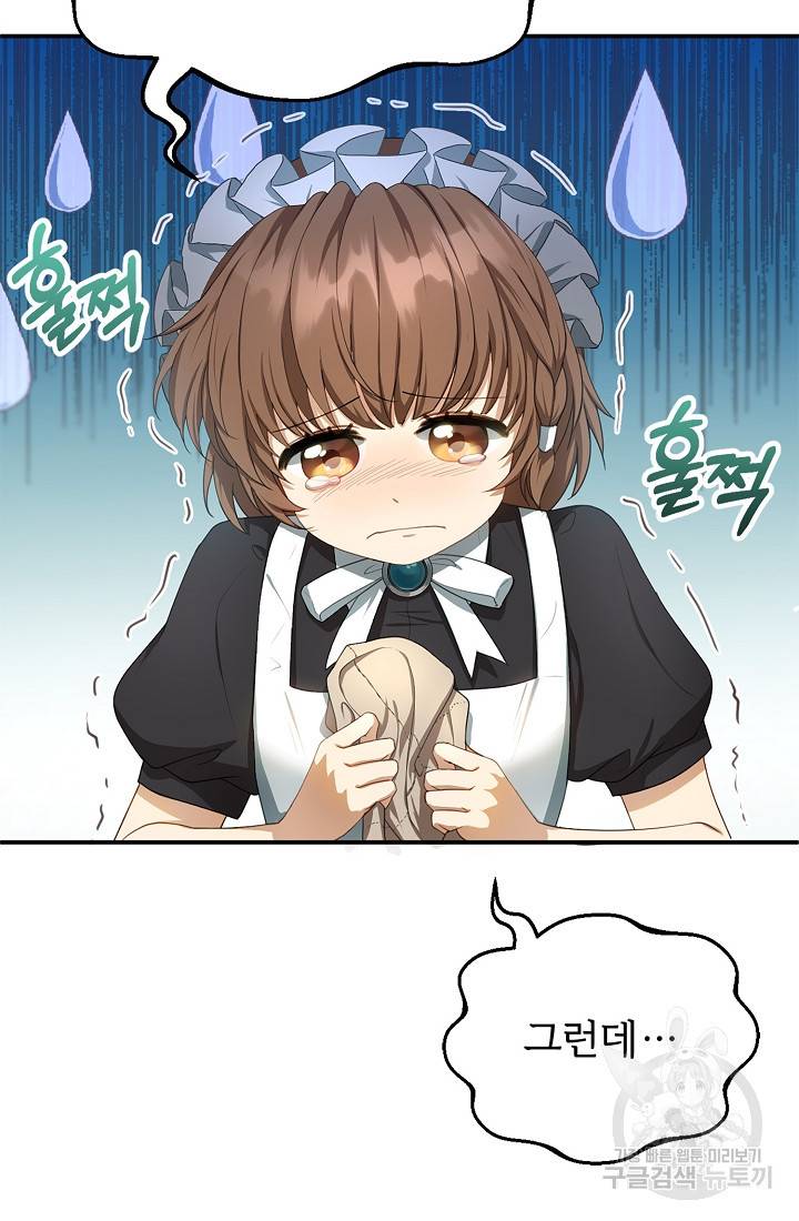 악당 남편과 이혼하려는데, 아이가 생겼다 4화 14