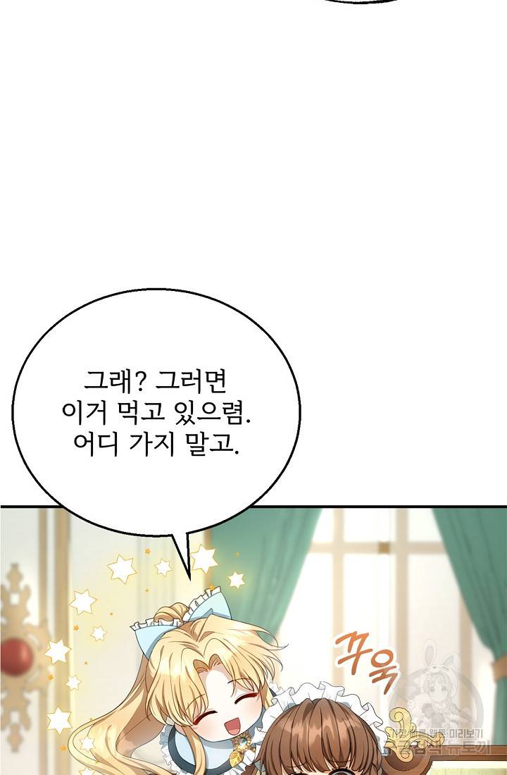 악당 남편과 이혼하려는데, 아이가 생겼다 4화 21
