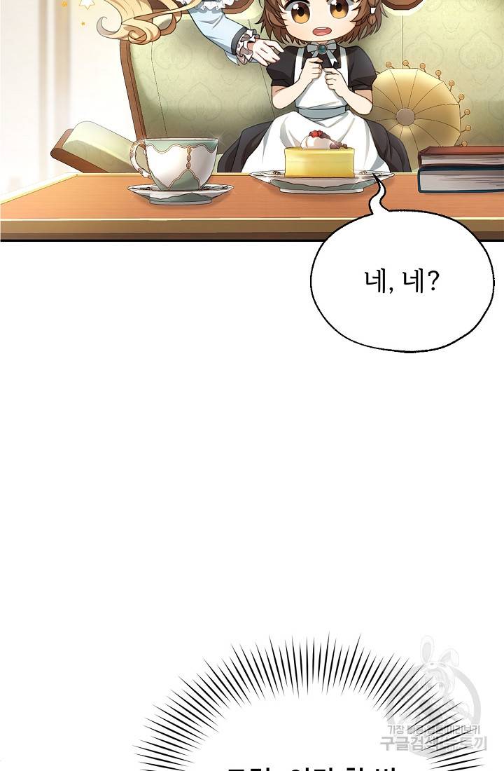 악당 남편과 이혼하려는데, 아이가 생겼다 4화 22