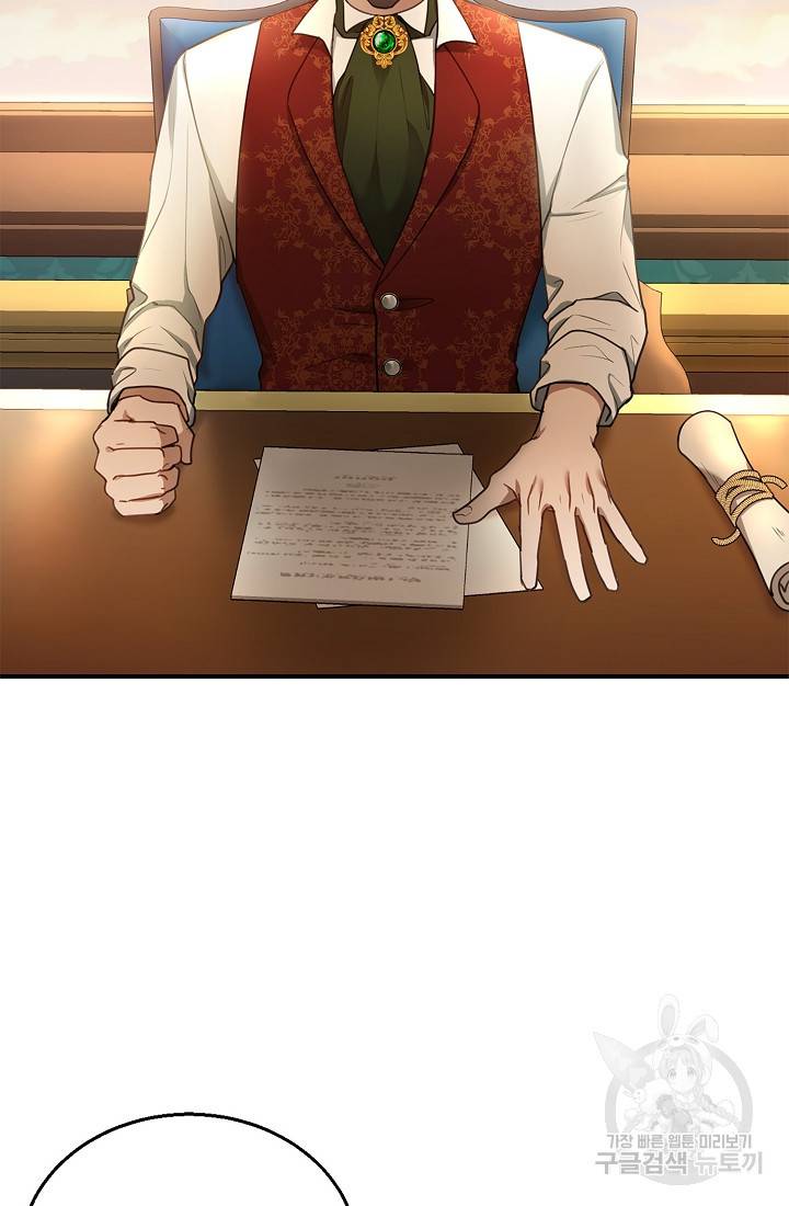 악당 남편과 이혼하려는데, 아이가 생겼다 12화 2