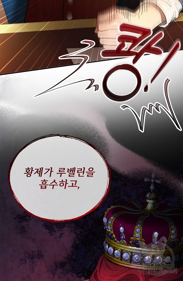 악당 남편과 이혼하려는데, 아이가 생겼다 12화 7