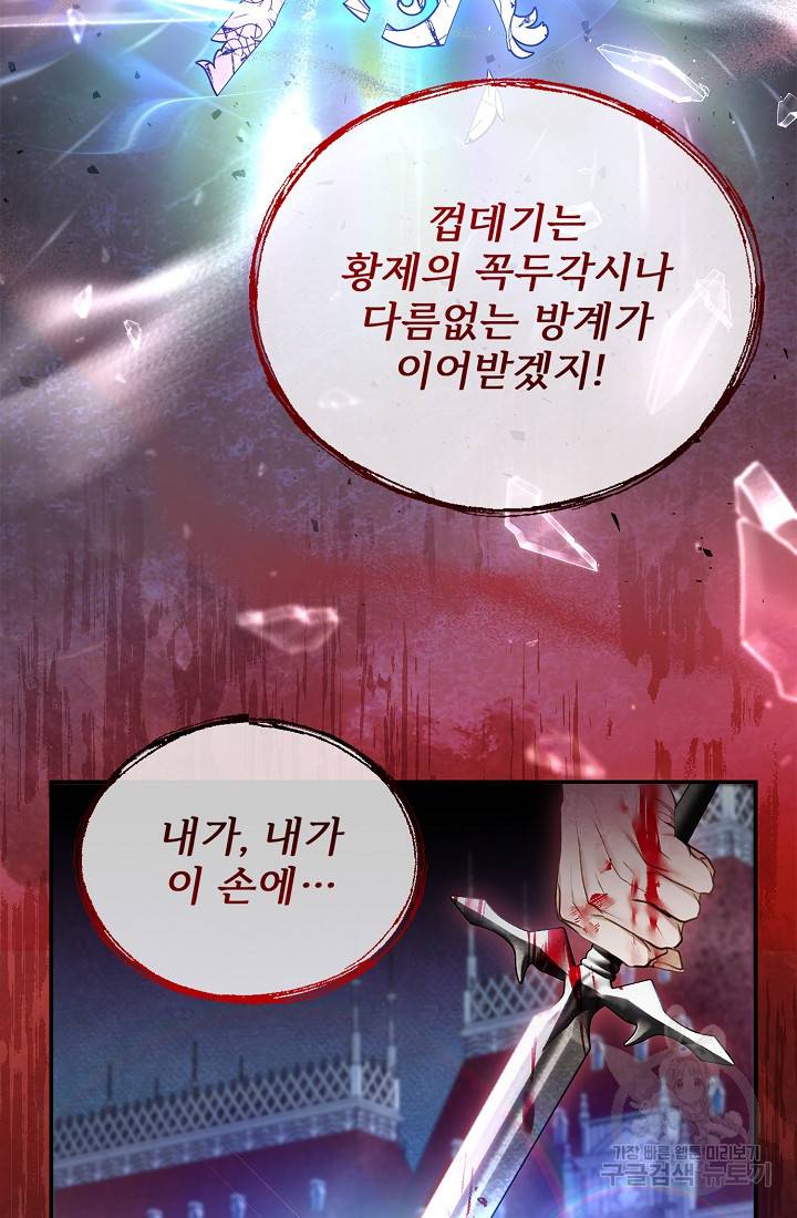 악당 남편과 이혼하려는데, 아이가 생겼다 12화 9
