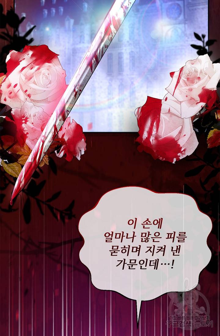 악당 남편과 이혼하려는데, 아이가 생겼다 12화 10