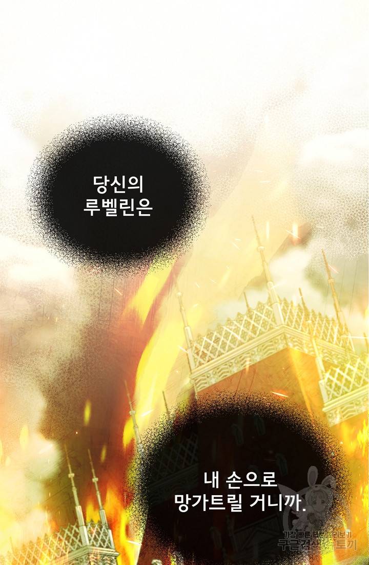 악당 남편과 이혼하려는데, 아이가 생겼다 12화 16